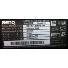 Монитор 19" BenQ G900WA 1440x900 (широкоформатный) - Тюмень
