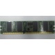 Память 256 Mb DDR1 IBM 73P2872 (Тюмень)