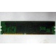 Память для сервера 128Mb DDR ECC Kingmax pc2100 266MHz в Тюмени, память для сервера 128 Mb DDR1 ECC pc-2100 266 MHz (Тюмень)