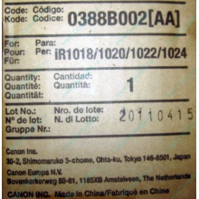 Фотобарабан Canon C-EXV18 Drum Unit (Тюмень)