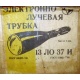 коробка 13ЛО37И (Тюмень)