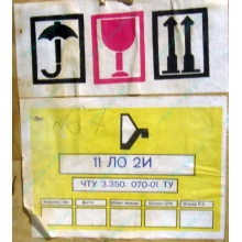 11ЛО2И (Тюмень)