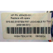 Светодиоды HP 450420-001 (459186-001) для корпуса HP 5U tower (Тюмень)