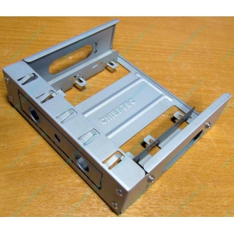 Металлические салазки Chieftec для крепления 3.5" устройств в 5.25" отсеке (Тюмень)