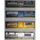 Память для сервера HP 398706-051 (416471-001) 1024Mb (1Gb) DDR2 ECC FB (Тюмень)