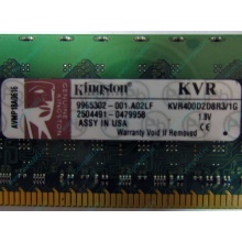 Серверная память 1Gb DDR2 Kingston KVR400D2D8R3/1G ECC Registered (Тюмень)