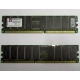 Серверная память 512Mb DDR ECC Registered Kingston KVR266X72RC25L/512 pc2100 266MHz 2.5V (Тюмень).