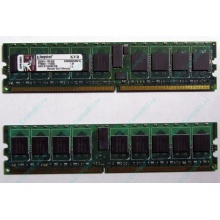 Серверная память 1Gb DDR2 Kingston KVR400D2S4R3/1G ECC Registered (Тюмень)