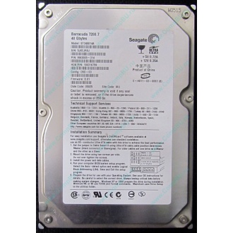 Жесткий диск 40Gb Seagate Barracuda 7200.7 ST340014A IDE (Тюмень)