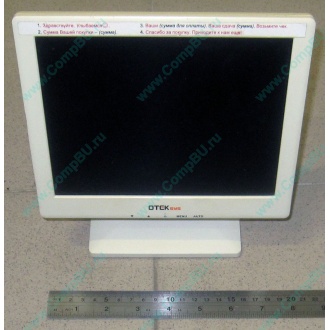 POS-монитор 8.4" TFT OTEK OT84NA (Тюмень)