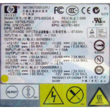 Блок питания HP 379123-001 403781-001 399771-001 380622-001 DPS-800GB A HSTNS-PD05 800W для HP Proliant G5 (Тюмень)